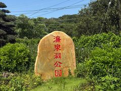 -南屏观音庙