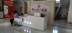-邢台妇产医院