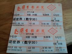 -中影国际影城(兰生大厦CINITY LED店)