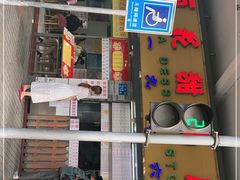 门面-百花传统甜品店(原址店)