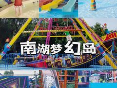 -南湖梦幻岛