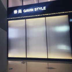 门面-崇尚GAVIN STYLE臻选