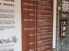 -蔡家宅