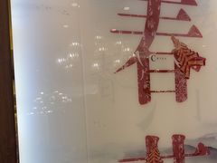 -聚鑫阁江浙菜·非遗传承技艺(青村帝华园店)