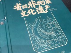 -民信老铺(华盖路店)