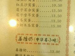 菜单-民信老铺(东方广场店)