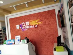 -立邦(宝坻专卖店)