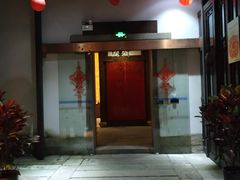 -聚春园驿馆(福州三坊七巷店)