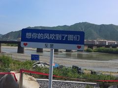 -图们国门景区