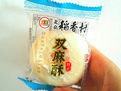 -北京稻香村(第三店)