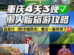 -长江索道景区