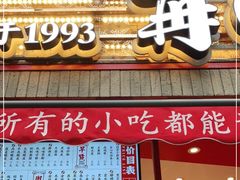 门面-再回首(西关木塔巷店)