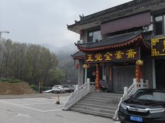 -五台山正觉全素斋