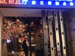 -蜜桃餐厅·江浙融合菜(荟聚购物中心店)