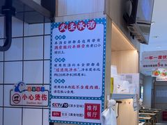 -武圣羊汤·西北面(朝阳门店)
