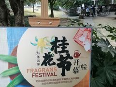 -杭州海华满陇度假酒店