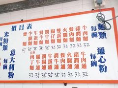 -维记咖啡粉面(福荣街店)