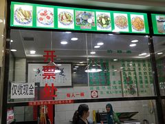 -老白家水盆羊肉