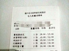 -眉州东坡(民族园店)