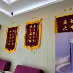 点击看大图 -烟台曙光医疗美容医院