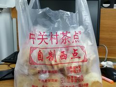 -中关村茶点