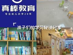 -真棒幼儿识字·阅读(梅江校区)