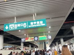 -南宁东站