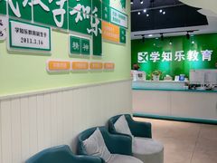 -学知乐教育·幼小衔接·小学科辅导(嘉定镇校区)