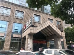 -杭州市第三人民医院