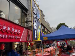 -鑫悦楼煎蟹·16年海鲜大排档