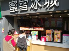 门面-蜜雪冰城(南禅寺2店)
