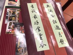 -黄枝记(议事亭前地店)