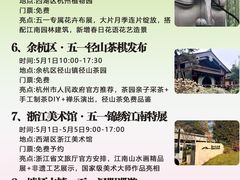 -杭州西湖丝绸文化博物馆