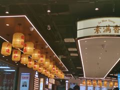 -素满香·全民食养自助(长宁龙之梦店)