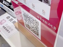 -阮大兴糕团(杭州西湖银泰百货店)