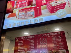 -沈大成(南京东路店)