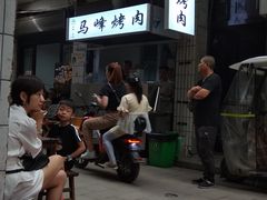 -清真·马峰烤肉(小学习北巷店)