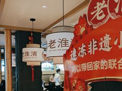 -老淮滨-蚌埠非遗小吃(淮河路店)