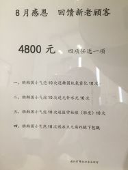 -MedSkinCare科技祛痘肌肤修护中心