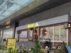 -混果汁(福田领展中心城店)