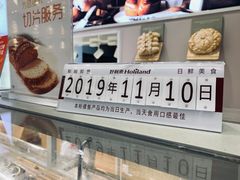 -好利来(积家店)