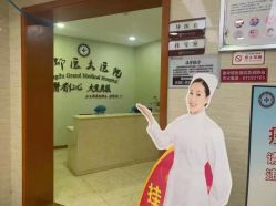 -成都军建医院·疤痕诊疗中心