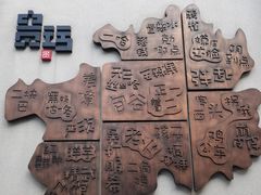 -天河潭旅游度假区