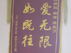 -民杨抓饭(柏香苑店)