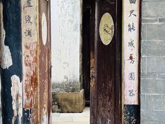 -朱家花园