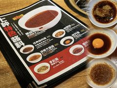 -炼火烤肉店
