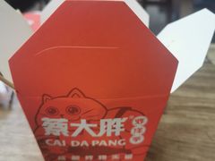 -蔡大胖炸洋芋(神仙树缤纷店)