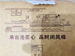 -詹记桃酥(宿州路店)