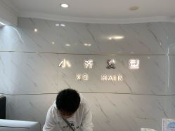 -小齐发型Star~salon