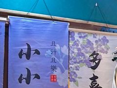 -即墨印象
